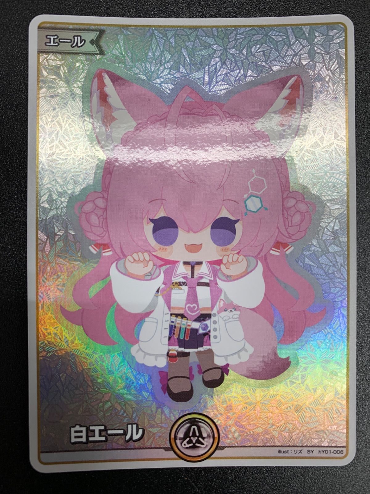 ⭐︎ホロライブカードゲーム 白エール SY 博衣こより hy01-006
