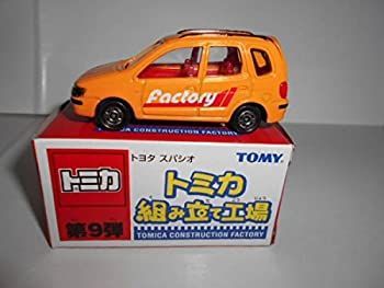 中古】「非常に良い」特注トミカ 組み立て工場 第9弾 トヨタ スパシオ