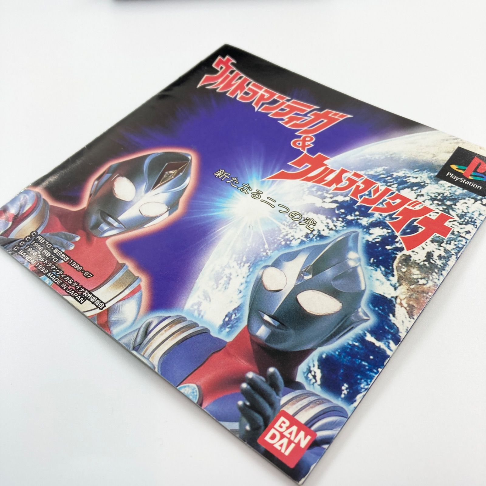 PS ウルトラマンティガ&ウルトラマンダイナ 新たなる二つの光 【909