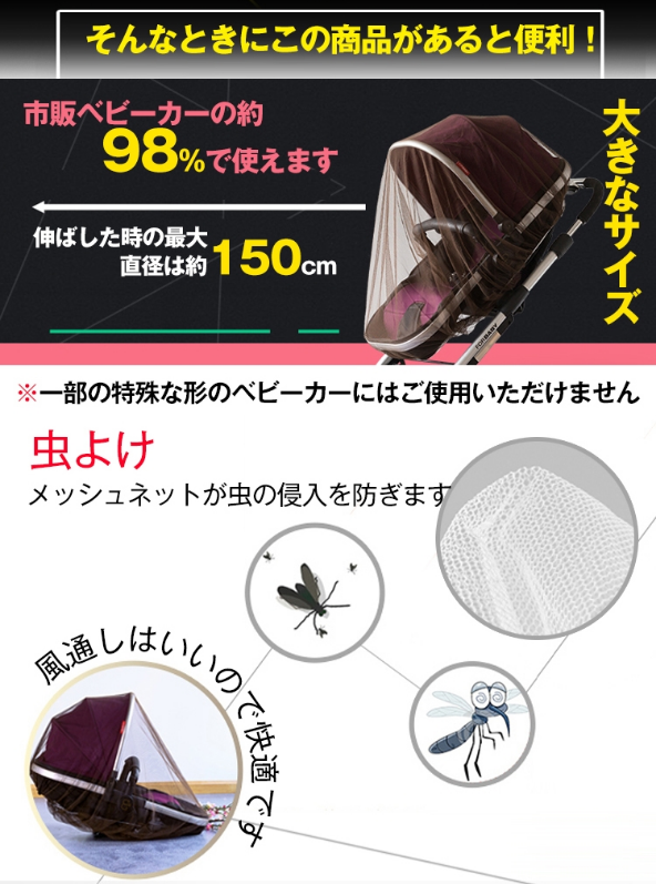ベビーカー 蚊帳 虫除けカバー ベビーカーカバー ベビーカー 蚊帳 虫除けカバー ガードカバー 日よけ モスキートネット ファスナー -  メルカリShops