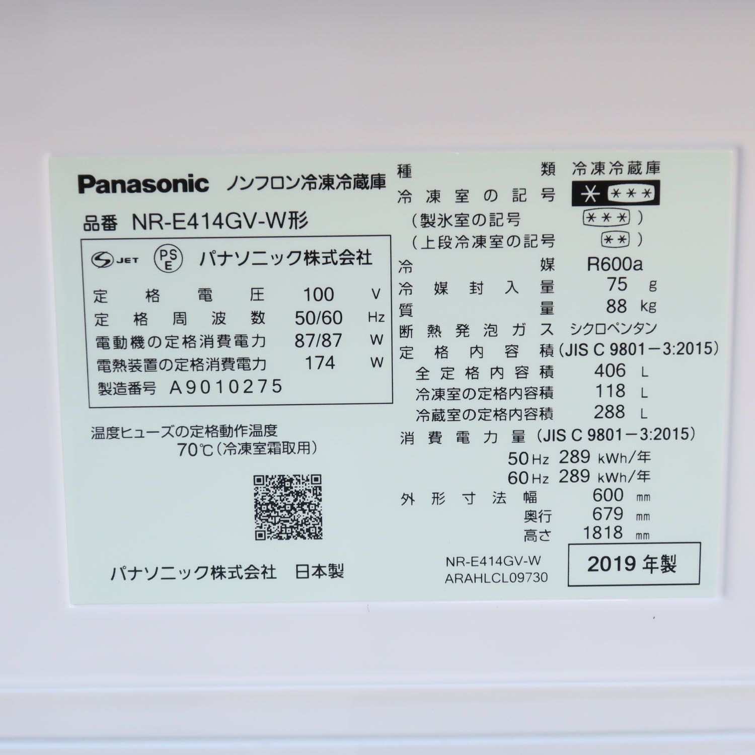 Panasonic】パナソニック 406L 5ドア冷凍冷蔵庫 2019年製 パ - メルカリ