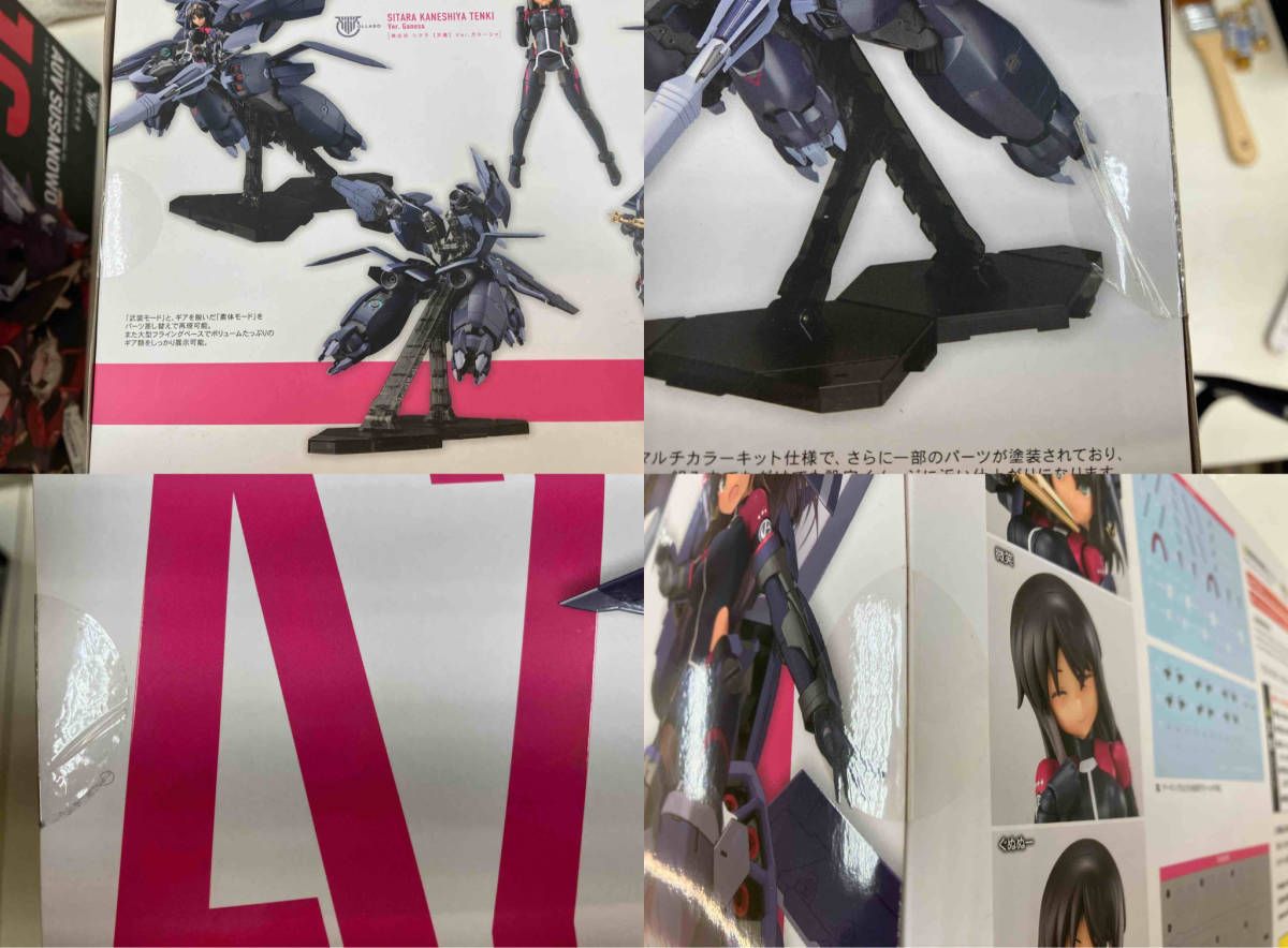 プラモデル コトブキヤ 兼志谷シタラ 天機 Ver.ガネーシャ メガミ