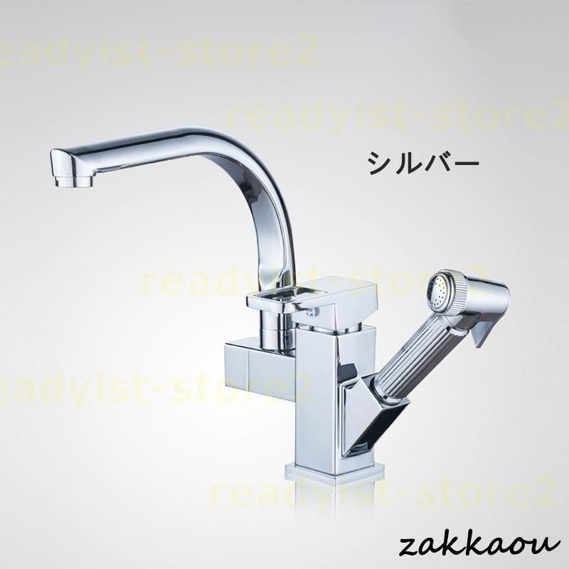 シャワー付き シングルレバー