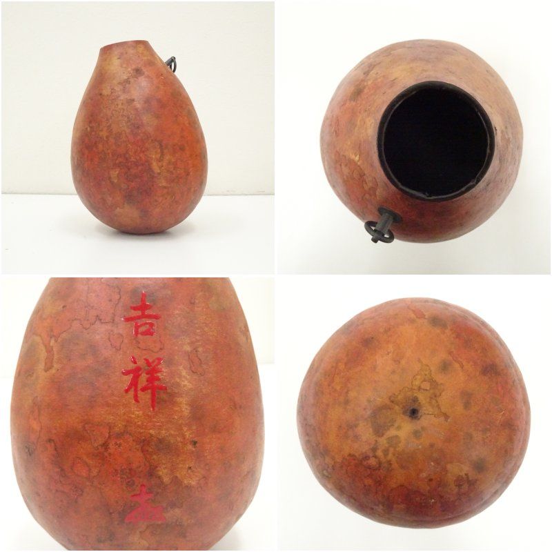 利休写瓢花入（銘：吉祥）（前大徳 高橋悦道書付）（共箱） 人気 花