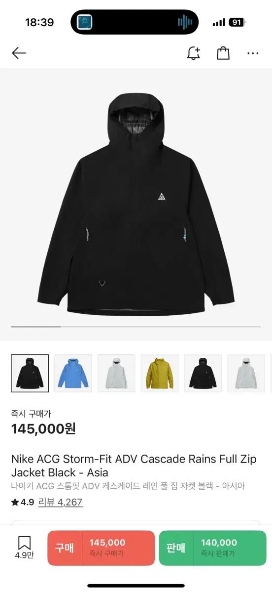 NIKE ナイキ ACG STORM-FIT ストームフィット ブラック フルジップアップ ジャケット