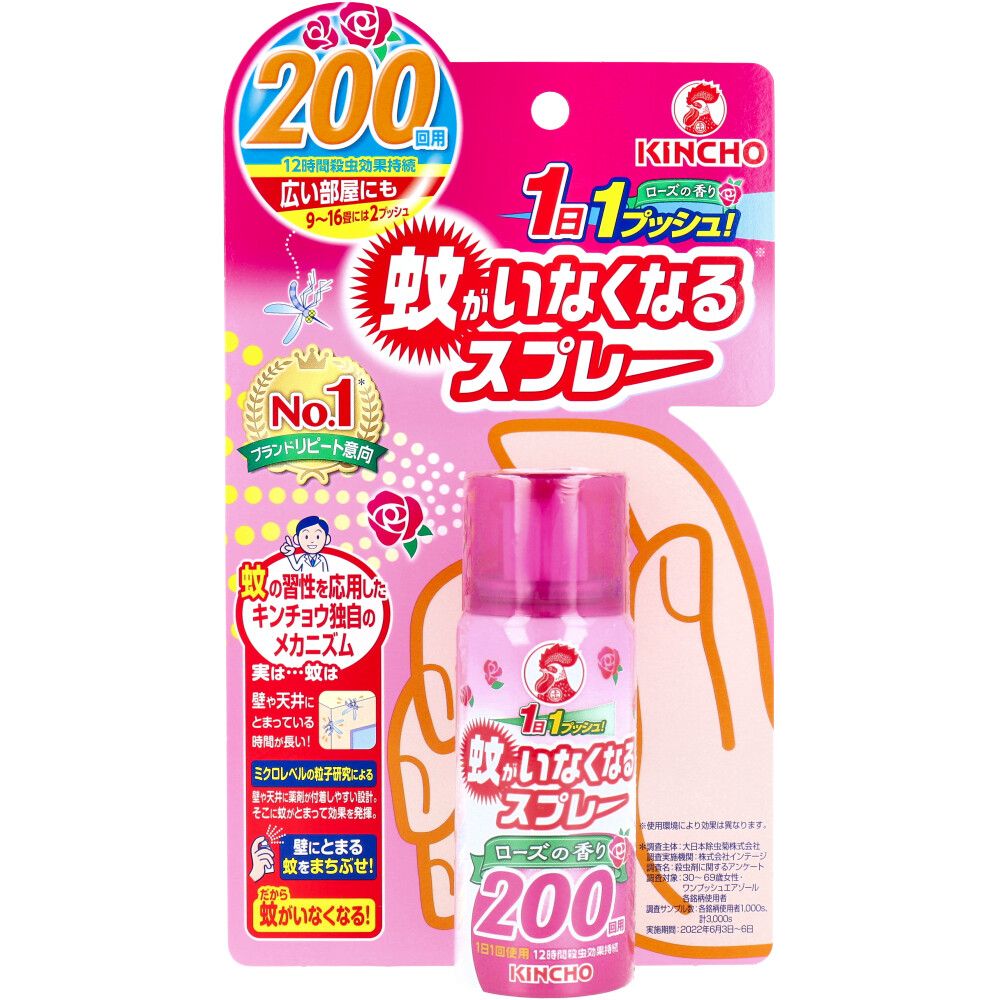 美浜卸売-ORS5426 蚊がいなくなるスプレー 200回用 ローズの香り 45mL×6個セット