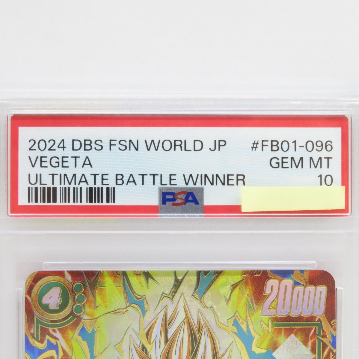 2024 ドラゴンボール スーパーカード ベジータ #FB01-096 パラレル】ドラゴンボールスーパーカードゲーム FB01-096