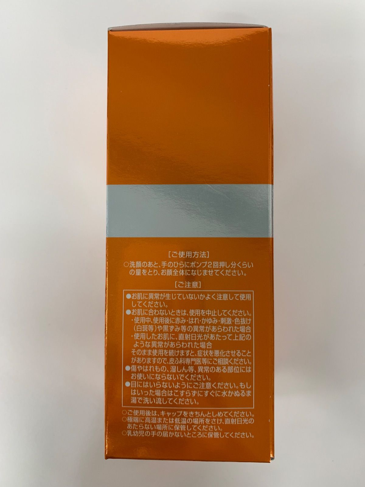 S3528 vitoas ビトアス ザ パーフェクト セラム 保湿美容乳液 120ml