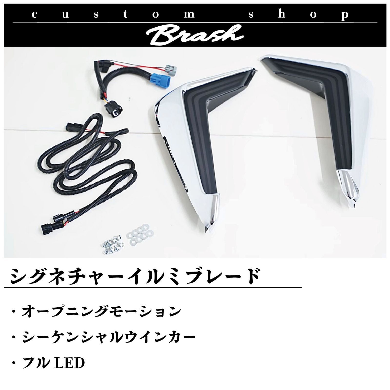 アルファード シグネチャーイルミブレード デイライト 流れる