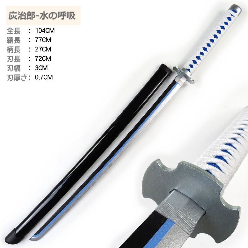 新品　未使用　鬼滅の刃　日輪刀　セット　炭治郎　善逸　伊之助　義勇　実弥　他 鬼滅の刃 炭治郎 我妻 善逸 冨岡義勇 伊之助 しのぶ カナヲ 杏