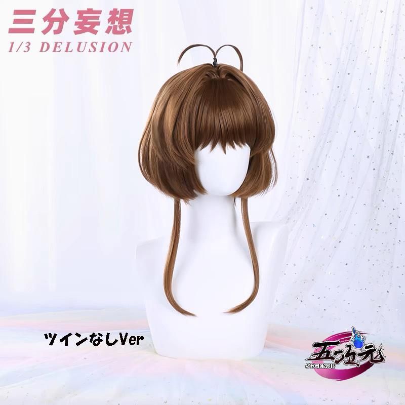 三分妄想