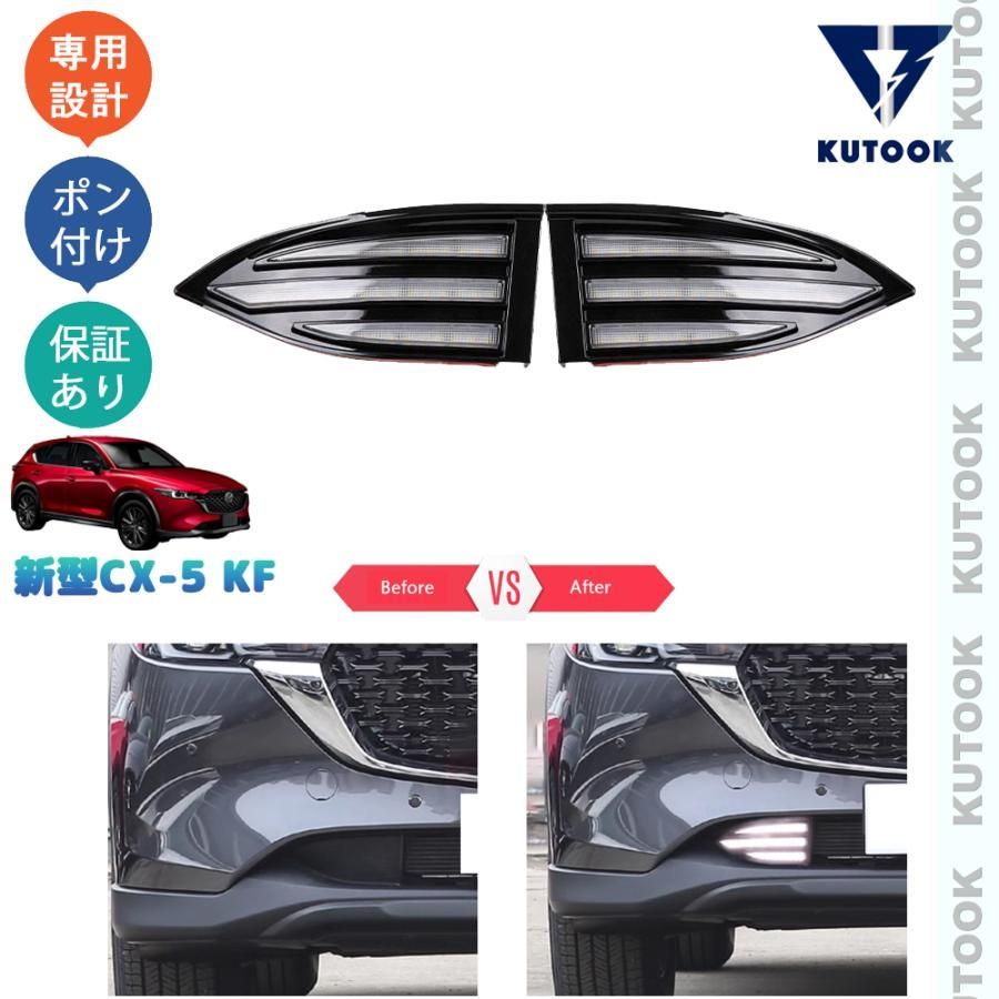 3 カラー発光CX-5KF系 後期型 アクセサリー LEDランプLEDデイライト CX