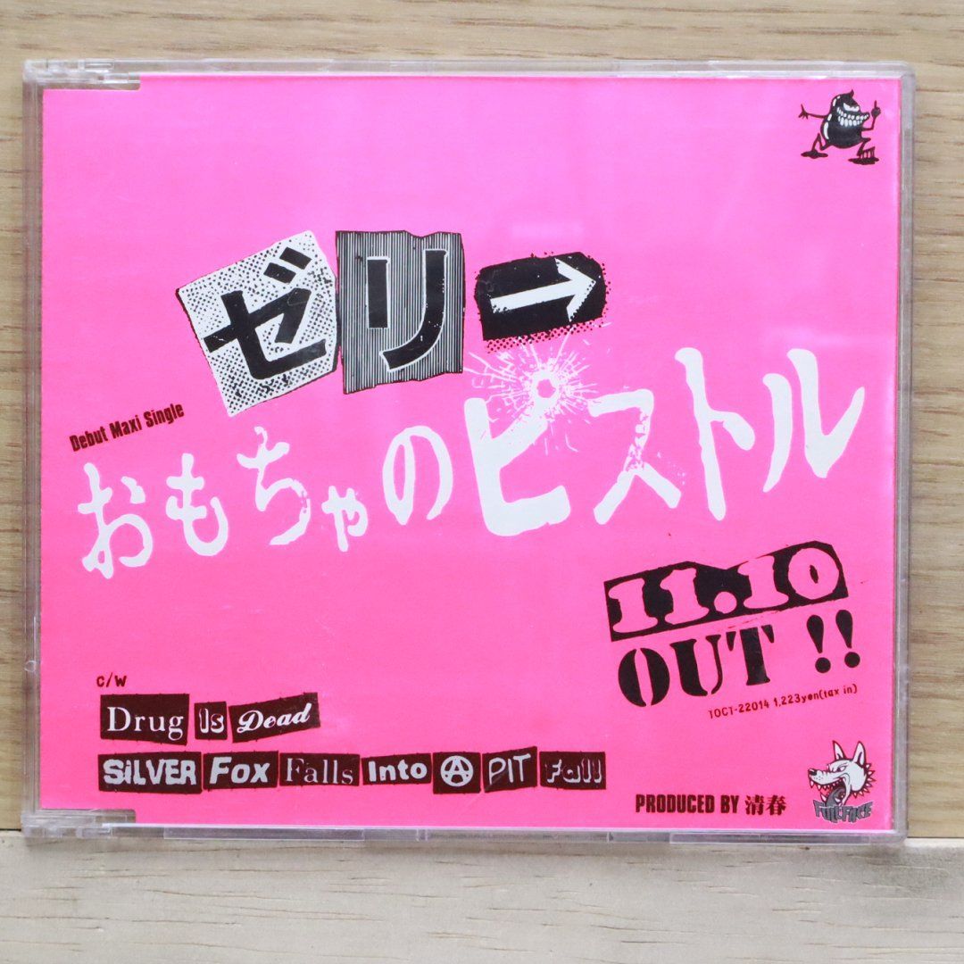 中古CD☆ゼリ→/JELLY→□ おもちゃのピストル 【PCD2199/++++++