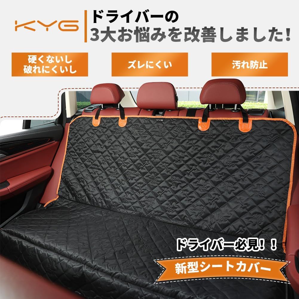 新品 KYG シートカバー 後部座席 リアシートカバー 車用シート