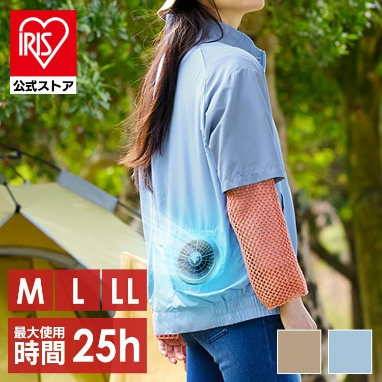 【公式】 作業服 夏用 クールウェア フードなし M L LL 半袖 扇風機 夏 ファン付き おしゃれ スポーツ アウトドア CASUALセット 半袖 CCS-M02 CCS-L02 CCS-LL02 アイリスオーヤマ