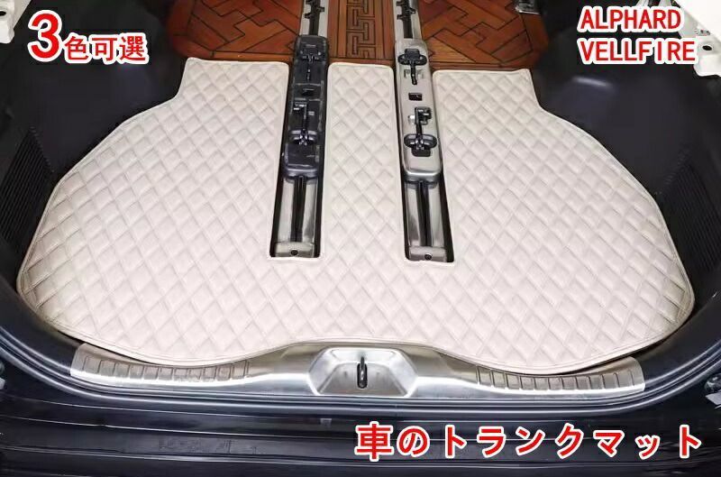 トヨタ アルファード30系 ヴェルファイア 30系 用 車のトランクマット ロングラゲッジマット トランクマット カー用品 防水 汚れに強い 耐汚れ 耐磨耗性 取り付け簡単 1P 3色可選
