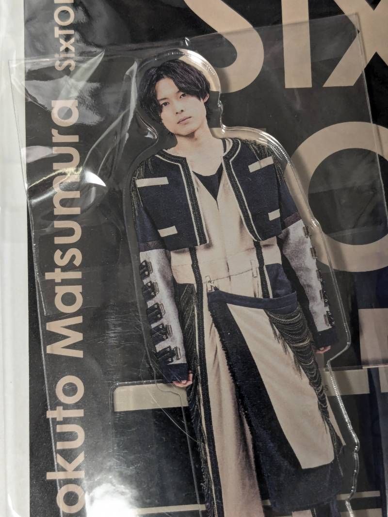 北斗アクスタ2点セット 新品未開封 SixTONES 松村北斗 アクリルスタンド 2点セット 20夏