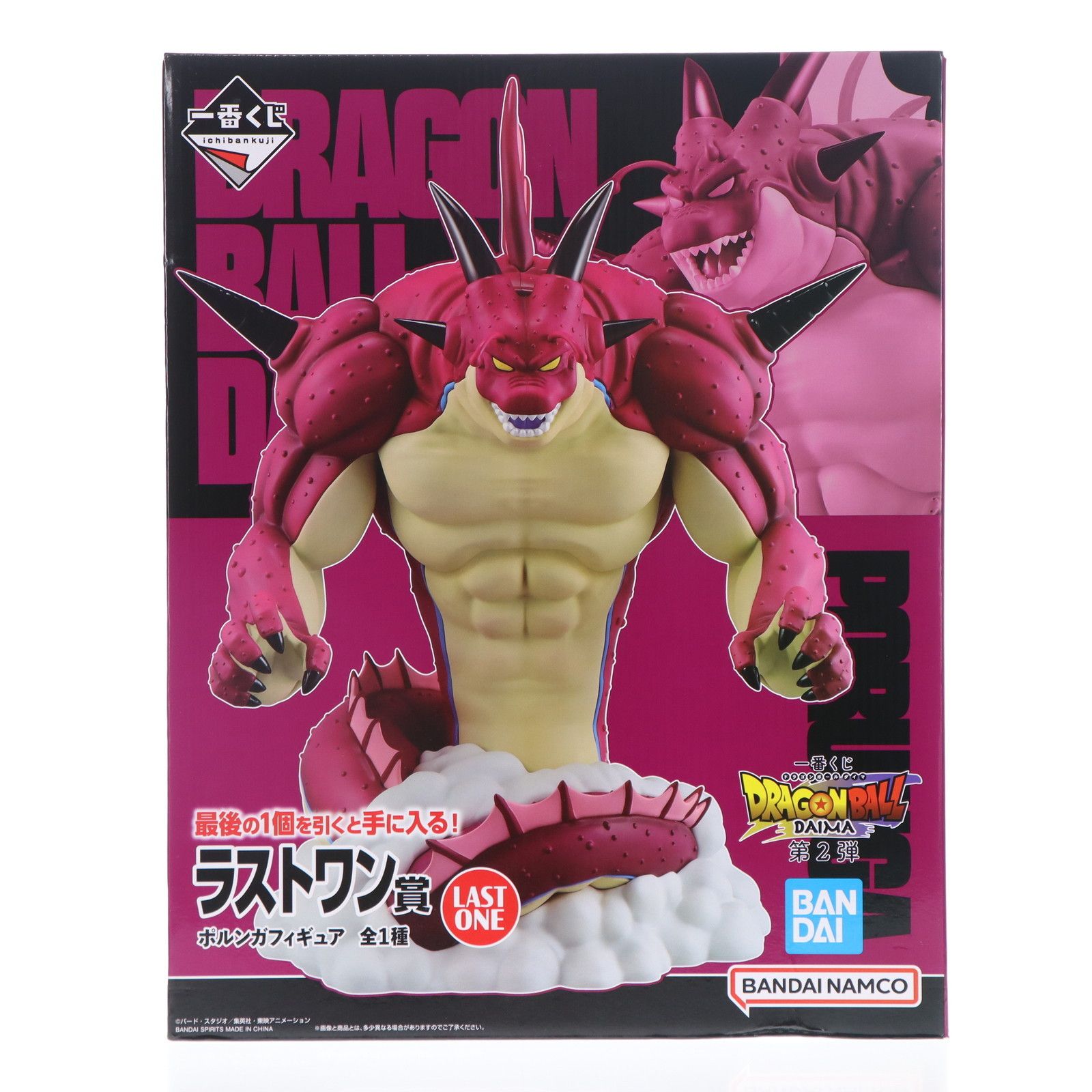 ラストワン賞 ポルンガフィギュア 一番くじ ドラゴンボールDAIMA