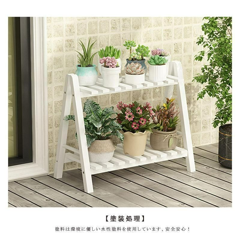 ラワースタンド ラック 木製 2段 棚 ガーデン 園芸 植物棚 花棚 ホワイト 炭化色 フラワースタンド 室内 玄関 観葉植物