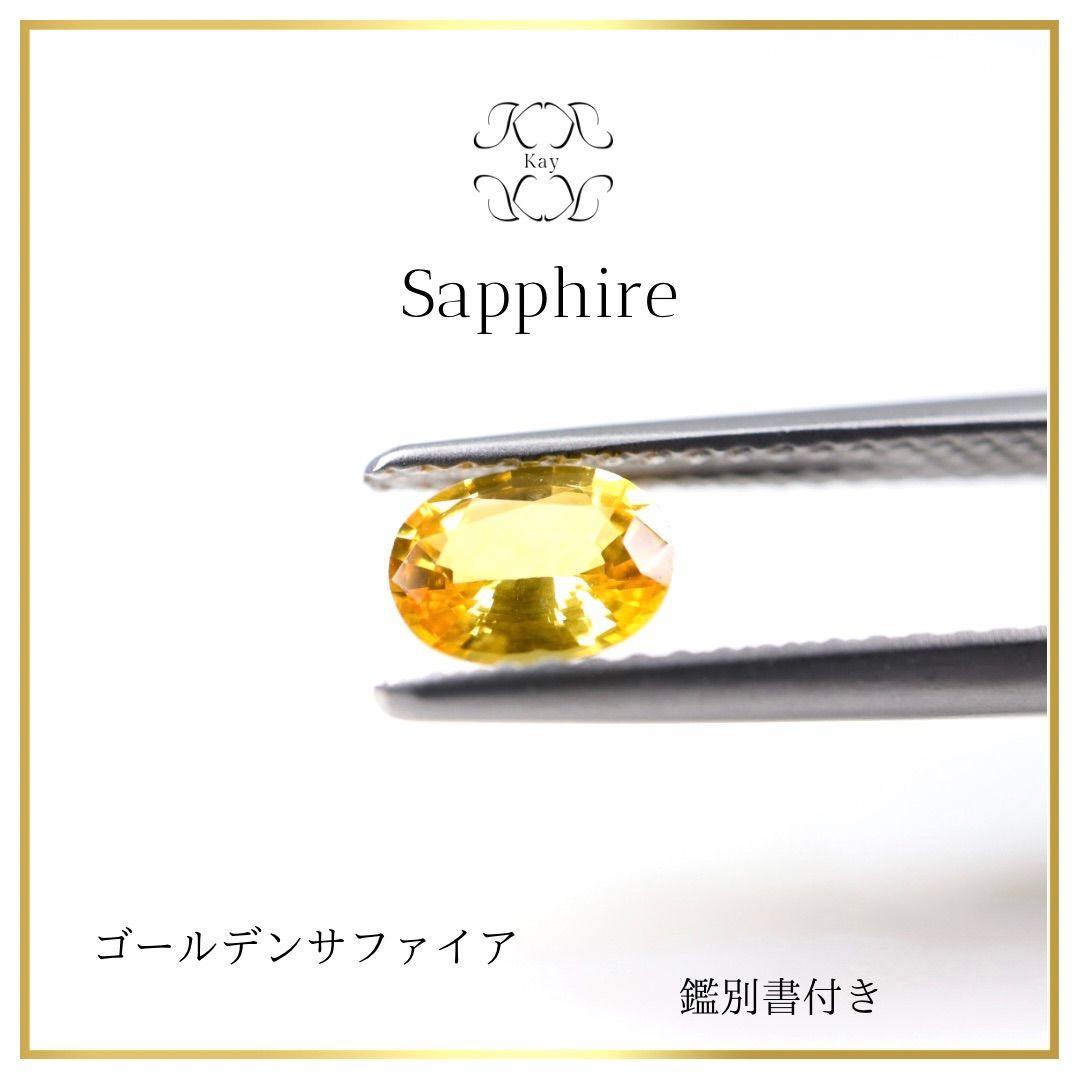 ゴールデンサファイア S 宝石ルース 鑑別書付き 0.517ct-eastgate.mk