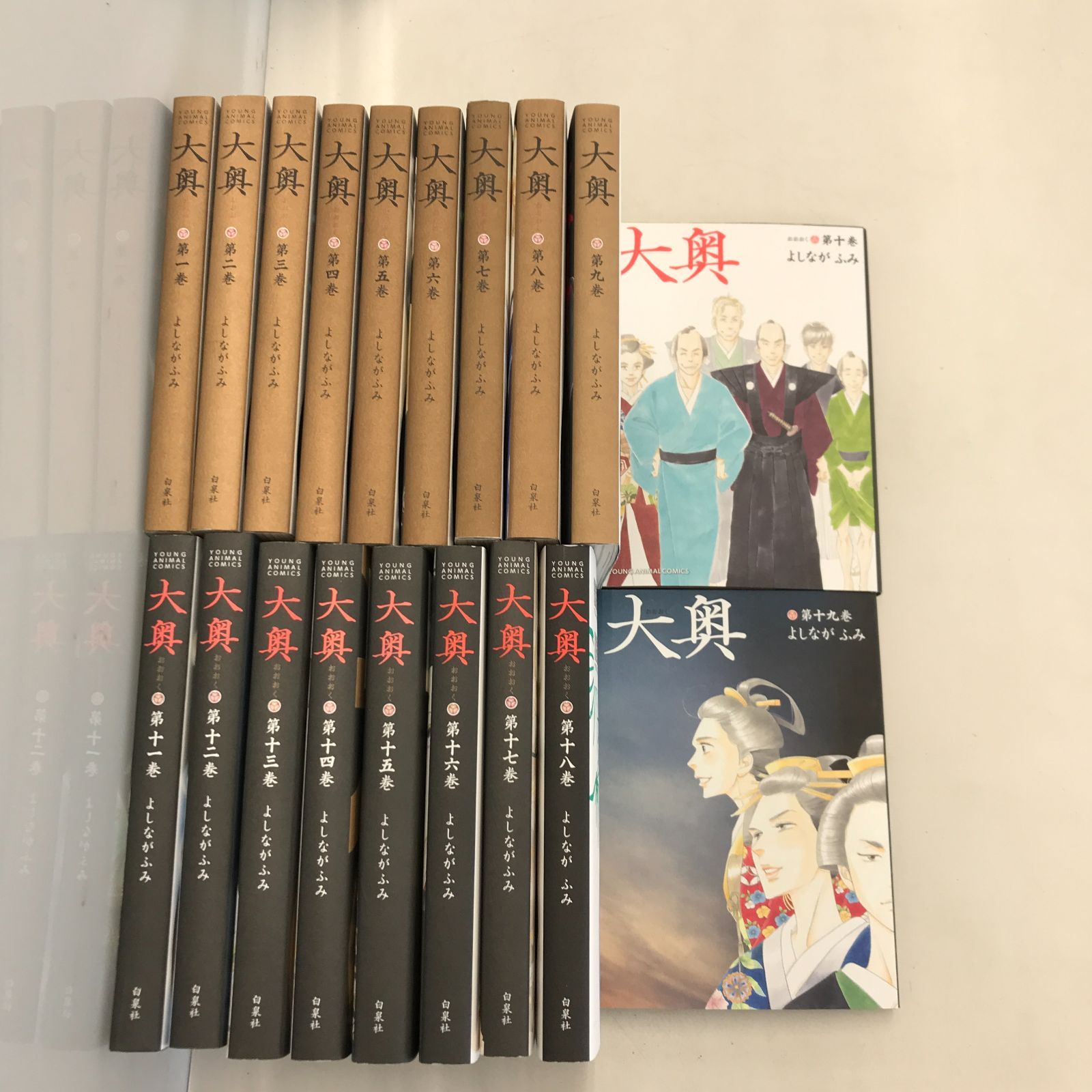 よしながふみ「大奥」1~19巻 全巻セット