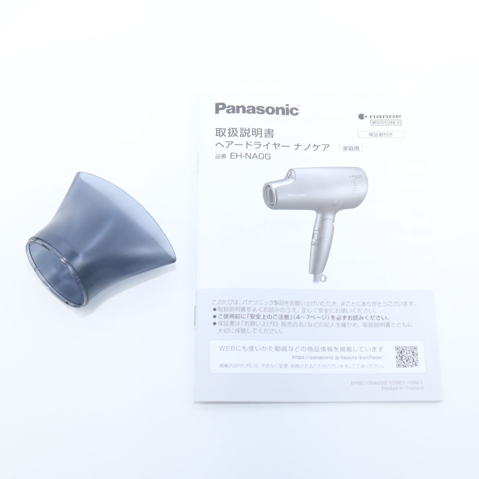 Panasonic ナノケア ドライヤー EH-NA0G-P 保証書付き❗️ - 通販