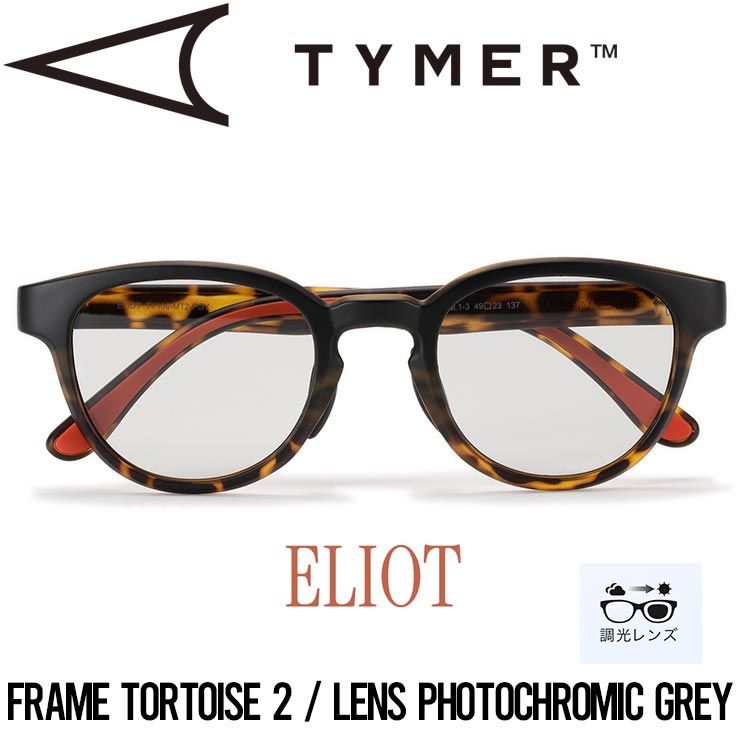 調光レンズ サングラス TYMER タイマー ELIOT エリオット Tortoise2|Photochromic Grey TY100-MT2-PGY 日本代理店