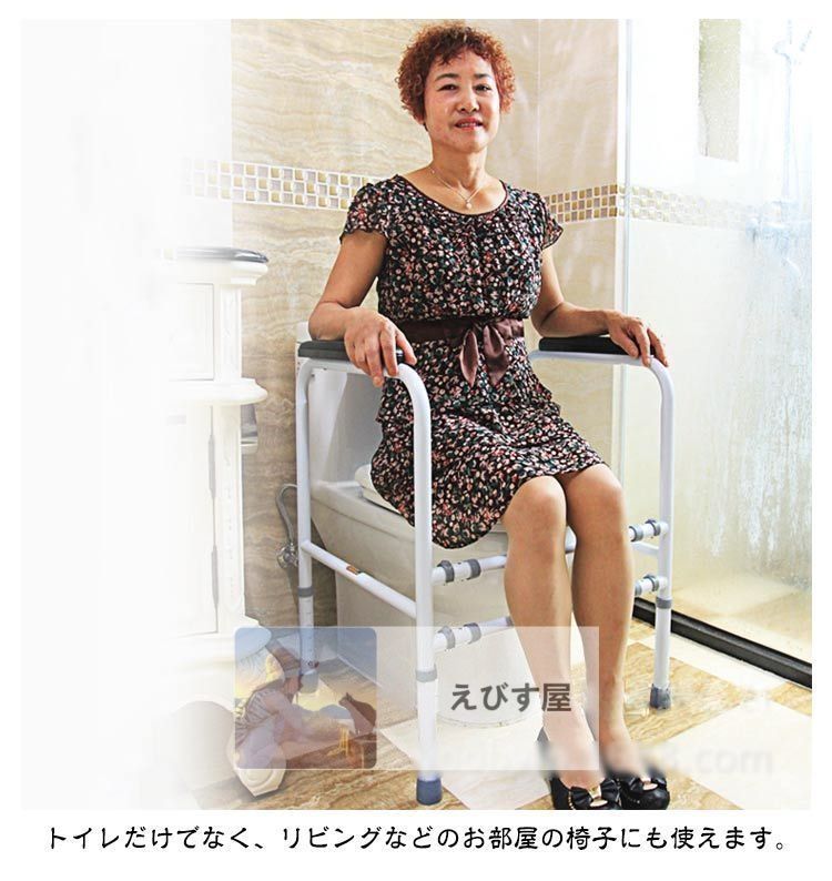 介護用手すり 椅子