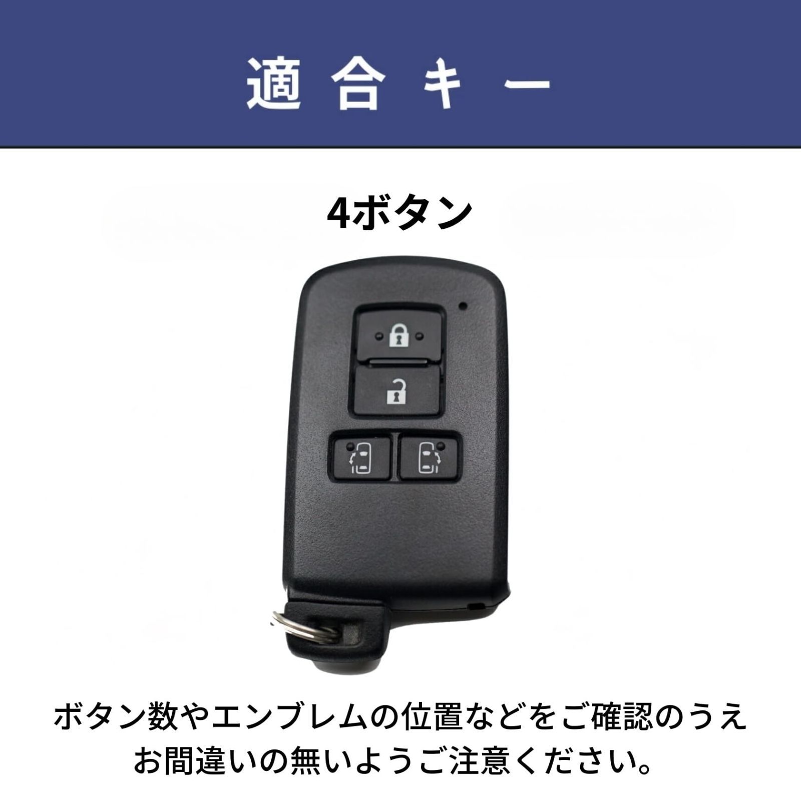 トヨタ80ノア、ヴォクシー等 スマートキー 4ボタン231451-0120 4個