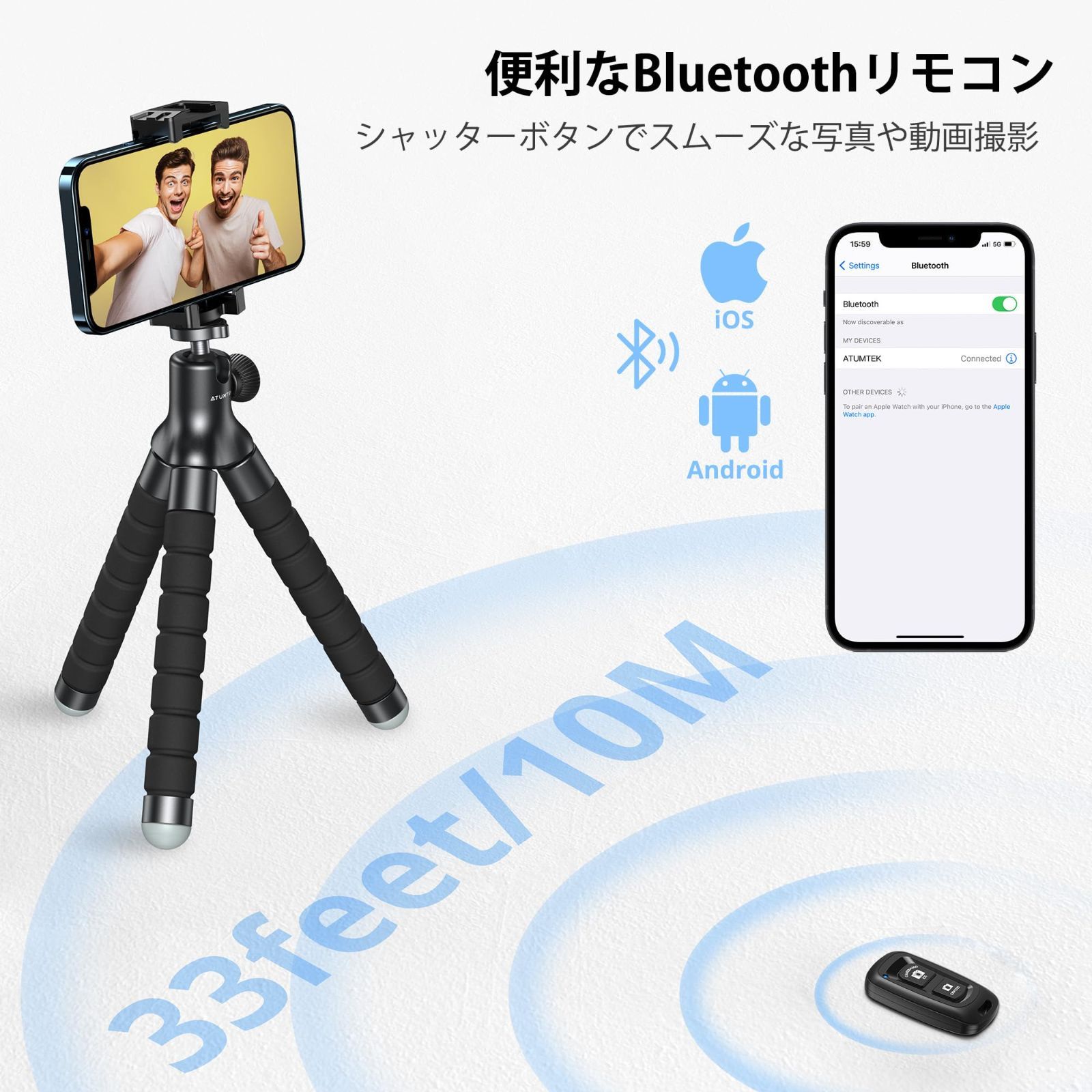 ATUMTEK（アトムテック） スマホスタンド くねくねスマホ三脚 ミニ三脚