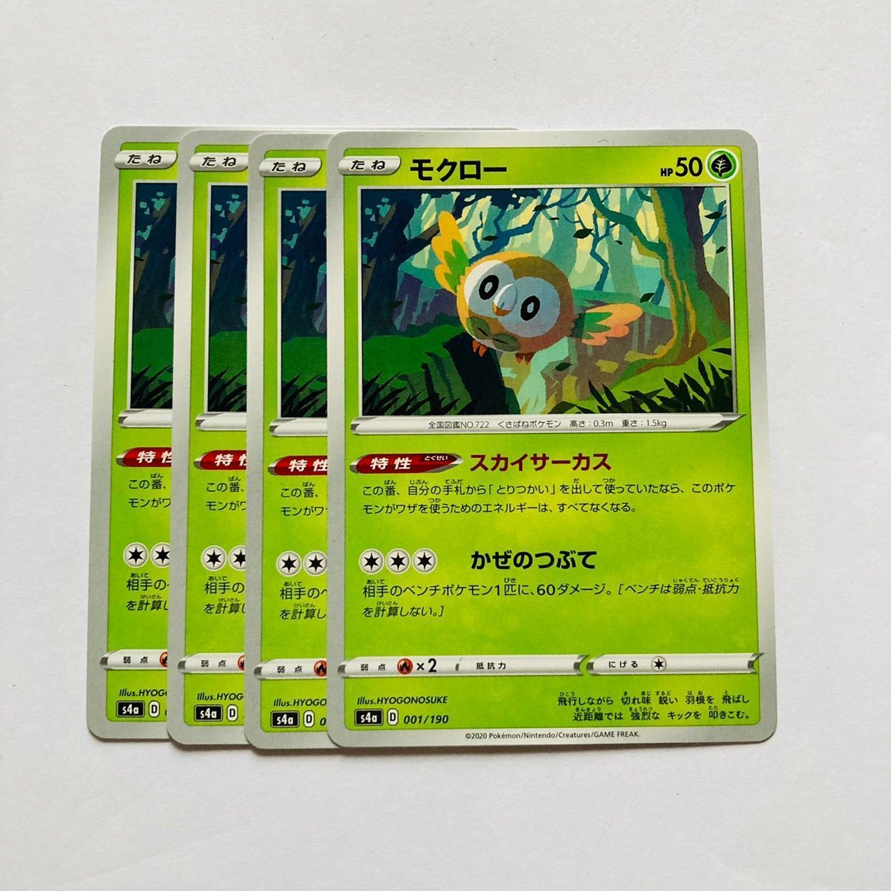 4枚セット】ポケモンカード モクロー 【※このタイトルが付いた他ポケカ