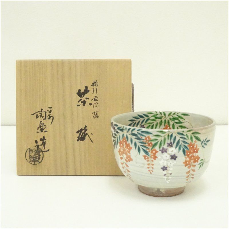 楽天市場】越前焼 鉢の通販 越前焼 西浦武造 手付鉢（共箱）