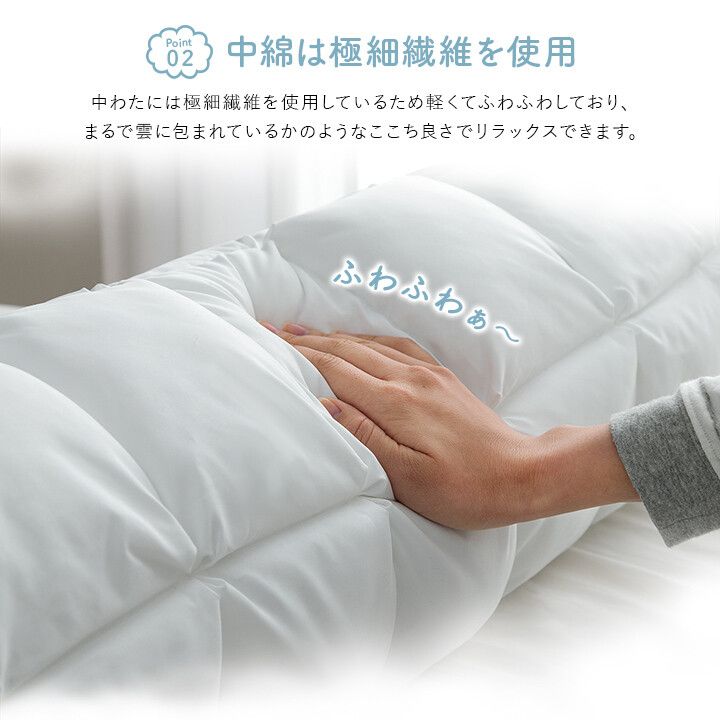 肌に優しい 安眠