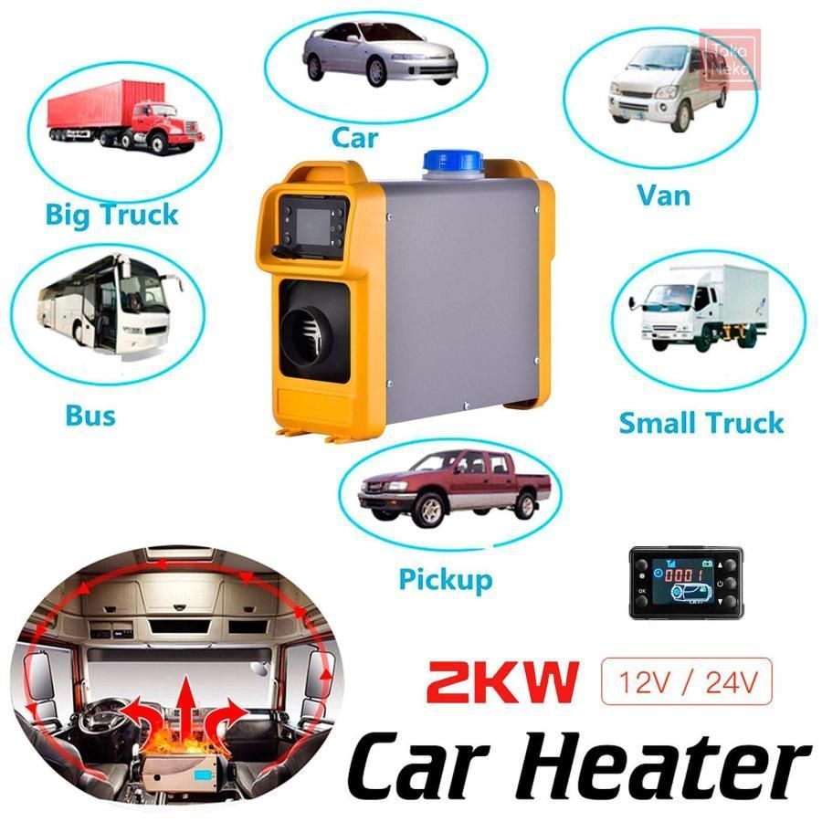FFヒーター FFヒーター 2KW/8KW車用ヒーター 軽油 エアヒーター キット 12V