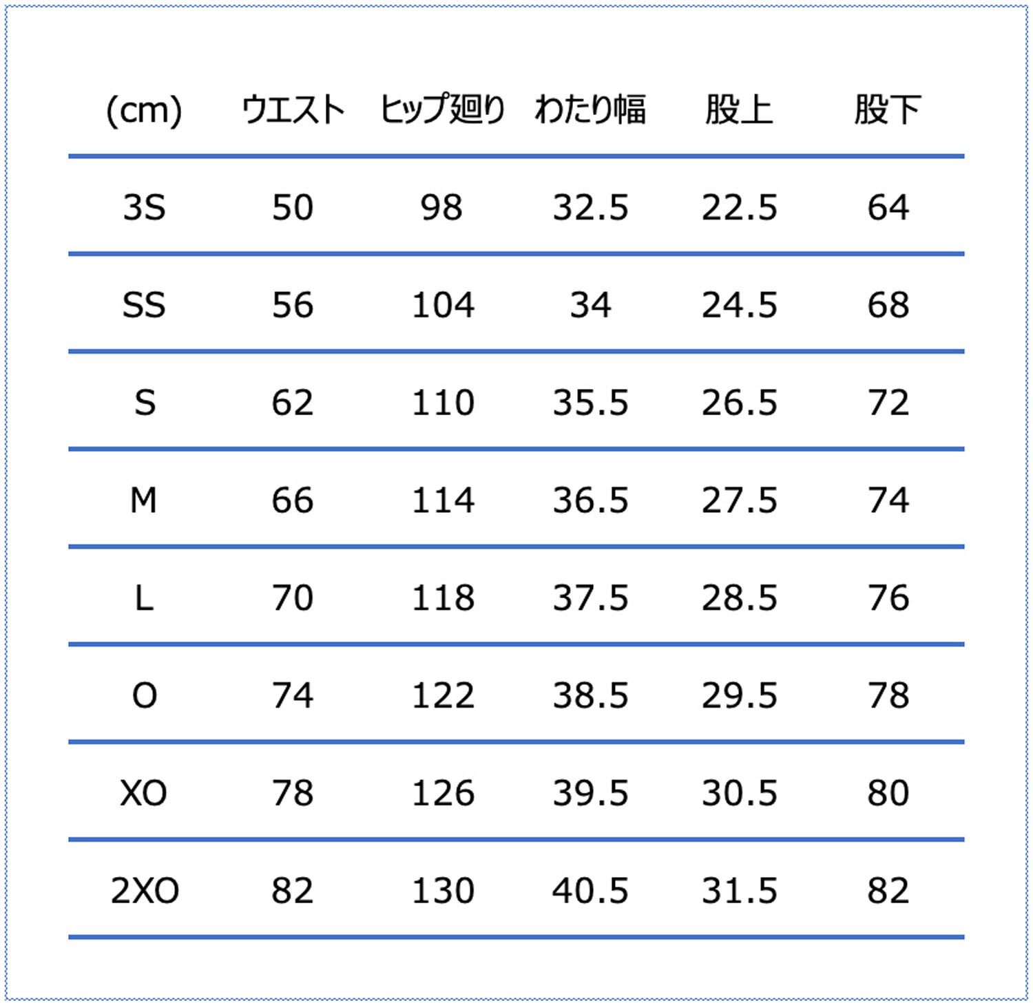 スウェットパンツ
