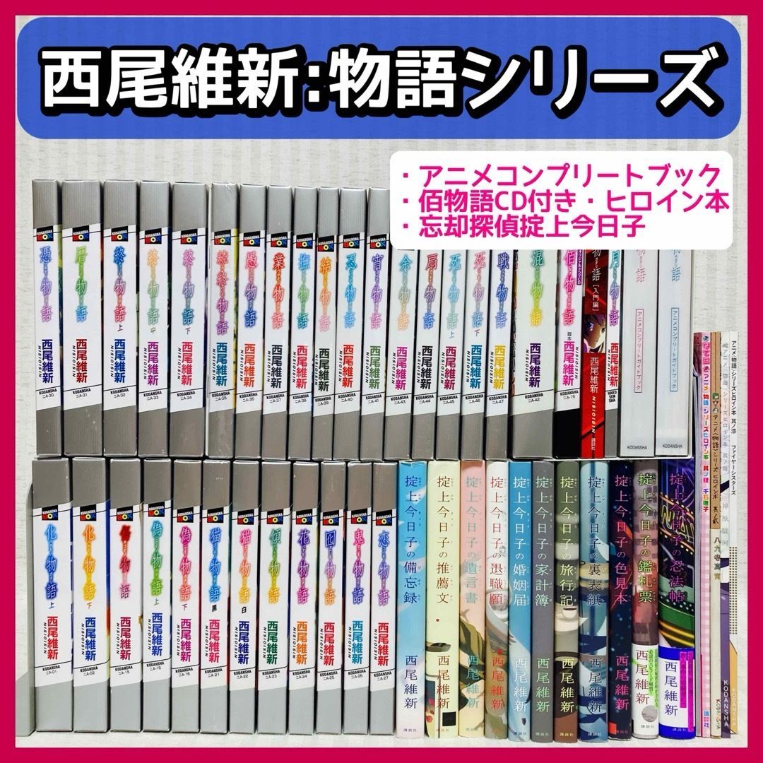 Amazon.co.jp: 化物語アニメコンプリートガイドブック (KODANSHA