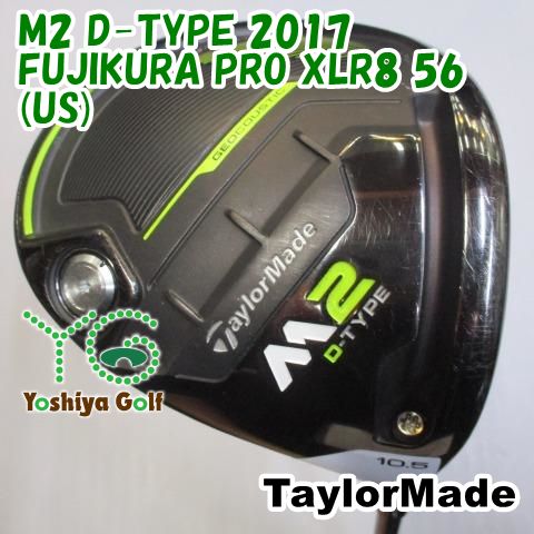 ドライバー テーラーメイド M2 D-TYPE 2017/FUJIKURA PRO XLR8 56(US)/R/10.5[121593]