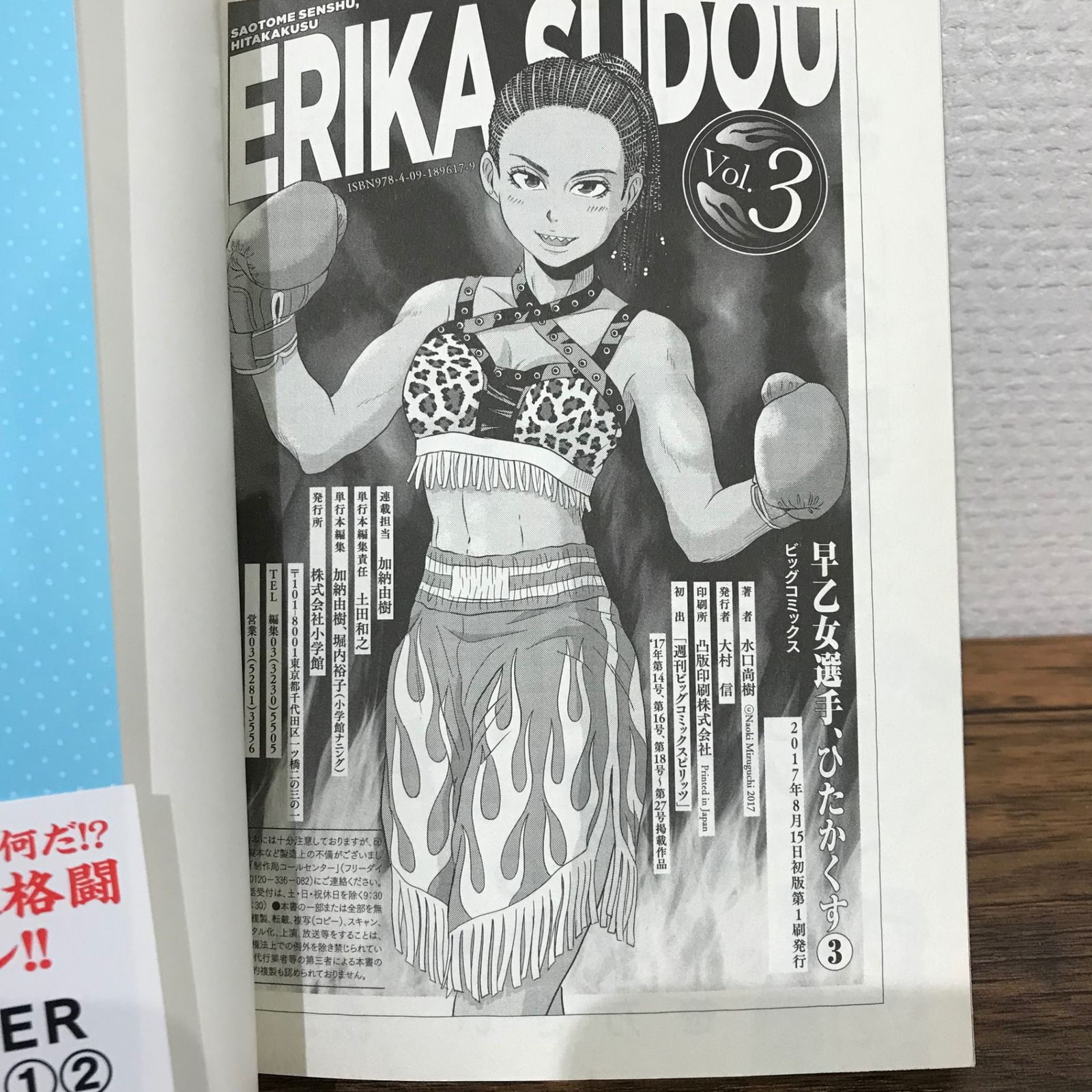 早乙女選手、ひたかくす 1,2,3,5巻/水口尚樹/0225014129-YP/GF09541