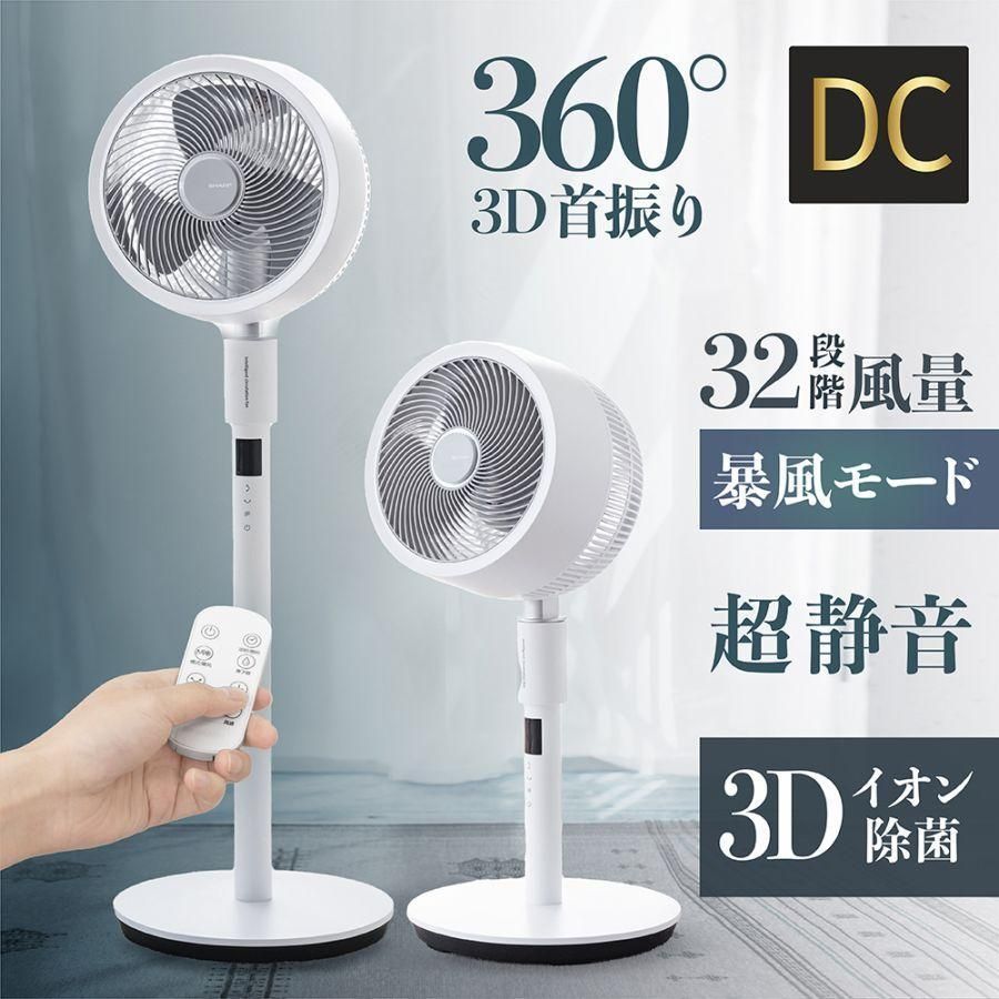 扇風機 土日 5000円OFF DC サーキュレーター リビング 静音 リモコン 除菌 32段階風量 360°送風 空気清浄 自動首振り タイマー xr-ht