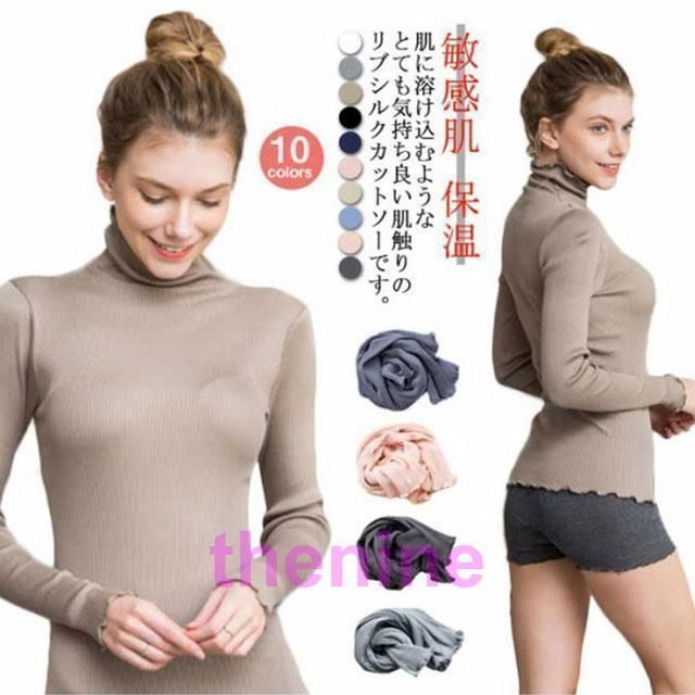 シルク カットソー Tシャツ 長袖 シルク混 絹 ハイネック タートルネック インナー シャツ フリル リブニット プルオーバー ス