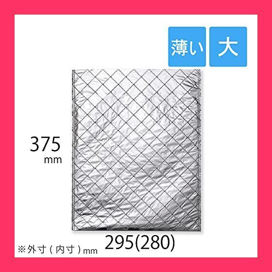 エーワン 保冷袋 平袋 薄手タイプ 内側もアルミ生地 小サイズ 内寸法 Ｗ巾200×Ｈ高275mm 500枚