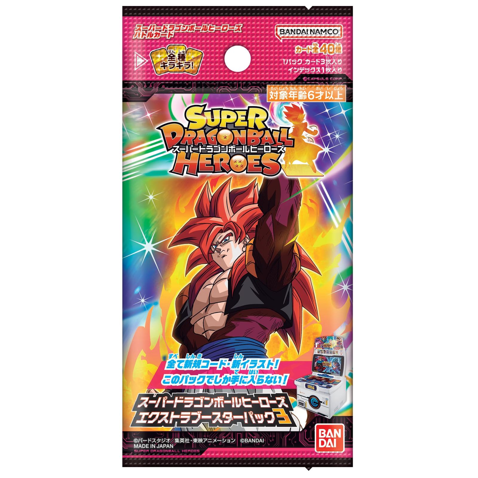 未開封2BOX スーパードラゴンボールヒーローズ エクストラブースター