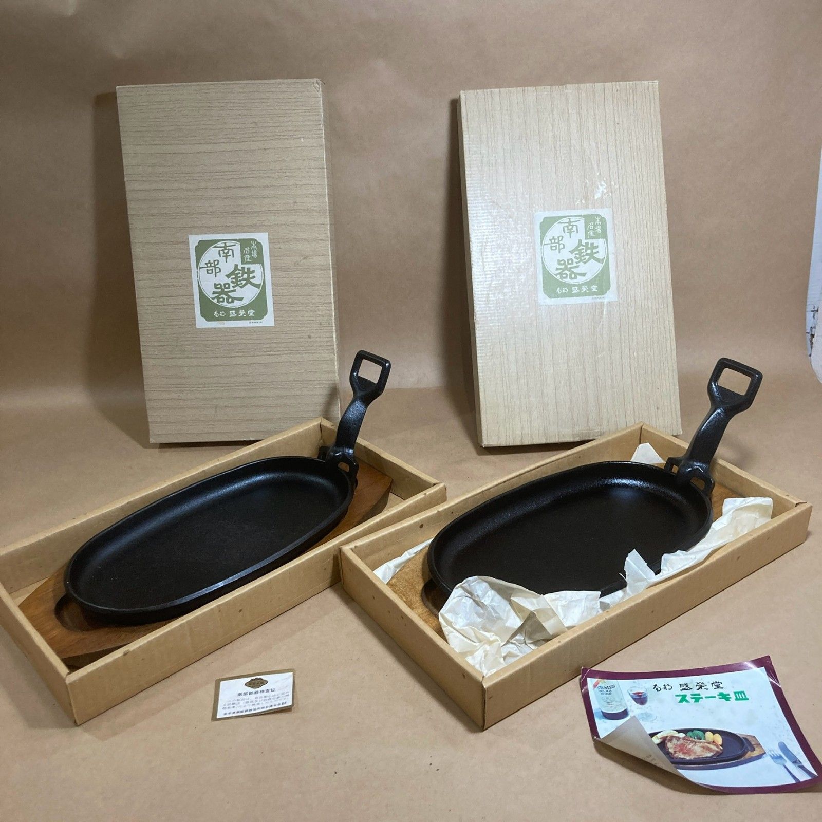 ☆ 南部鉄器 盛栄堂 ステーキ皿 食器 鉄板、木皿、ハンドル 3点セット 