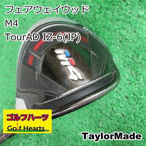 TaylorMade M4 3W TOUR AD IZ-6S‼️ TaylorMade/M4 #3 フェアウェイ