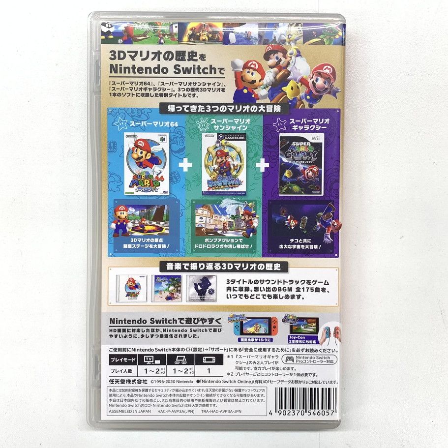 中古品】スーパーマリオ 3Dコレクション - Switch【029-250920