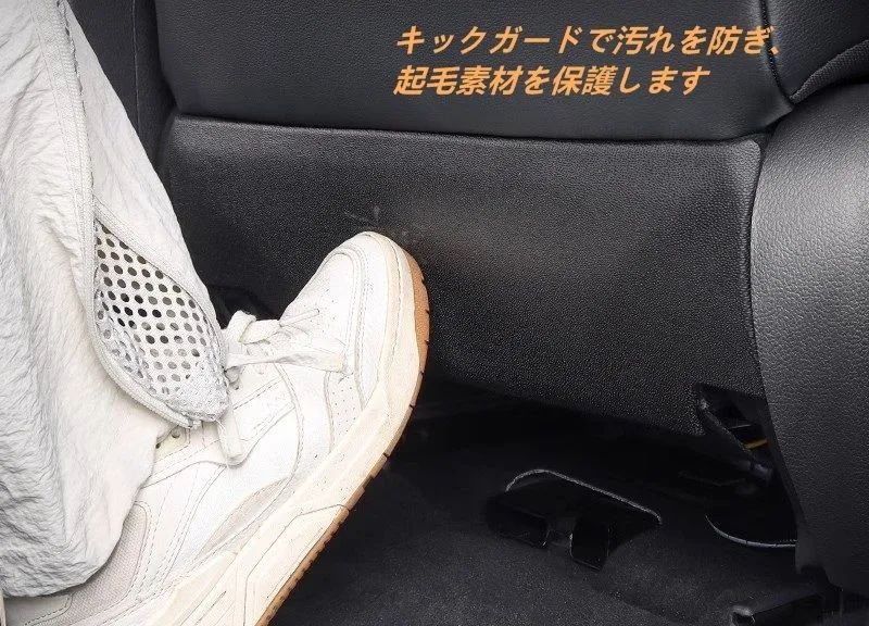 シート バック アンチキックマット トヨタ ランドクルーザー プラド250系用 キックガード 後部座席シートバックプロテクター シートバックカバー カスタムパーツ 内装 汚れ防止 蹴り防止 取付簡単 2個
