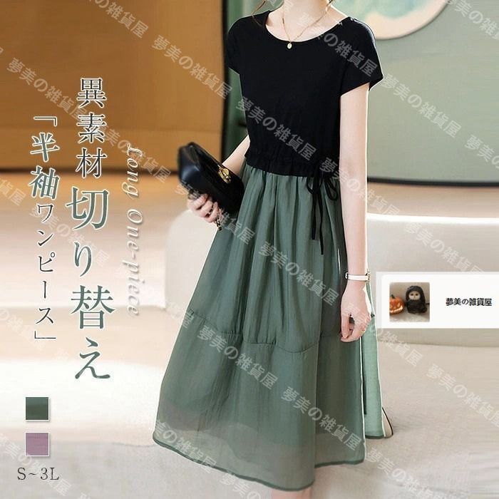 新品・未使用】ワンピース レディース ロングワンピース 半袖 異 新品・未使用】ワンピース レディース ロングワンピース 半袖 異