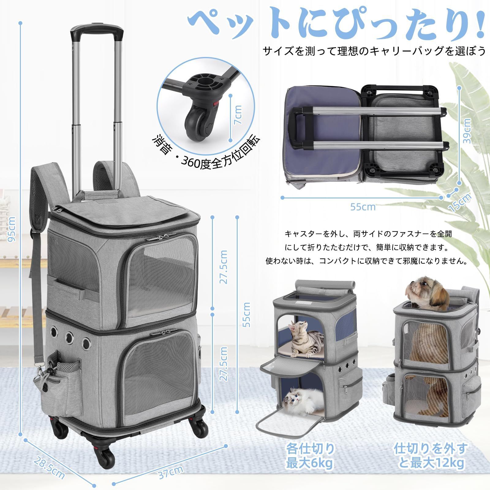  犬 キャリー カート 小型 2段式 ペット キャスター付き ネコ リュック の 匹 トロリーバッグ 大容量 2 通気性 猫 旅行 通院 交通機関 災害避難用 HOVONO グレー キャリーバッグ スリング 犬用品