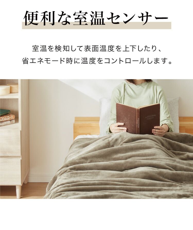 フランネル 電気掛け敷き毛布