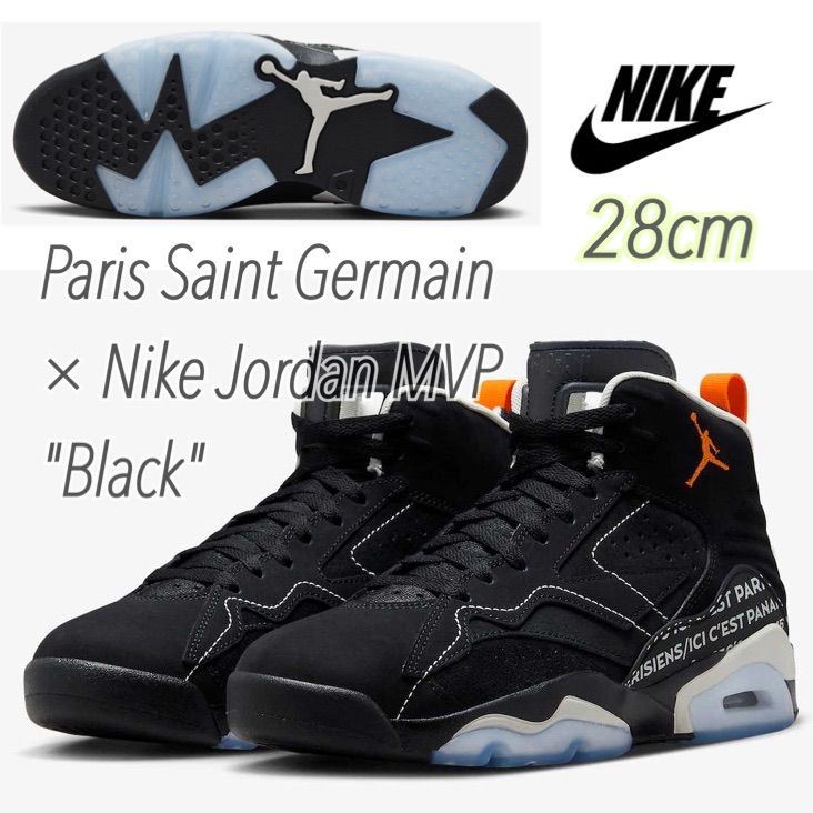 Paris Saint Germain × Nike Jordan MVP 
